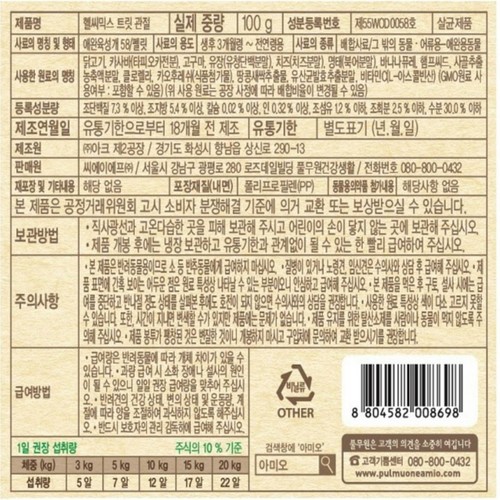 아미오 헬씨믹스트릿 건강한관절 (100G)