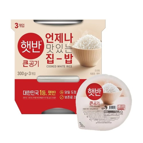 씨제이 큰공기 햇반 (300G*3입)