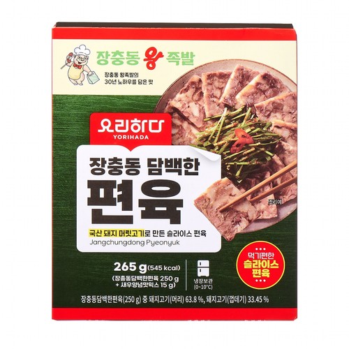 요리하다 장충동 담백한 편육 (265G)