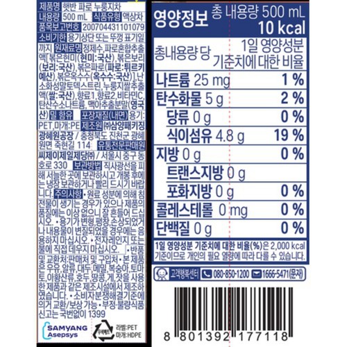 햇반 파로 누룽지차 (500ML)