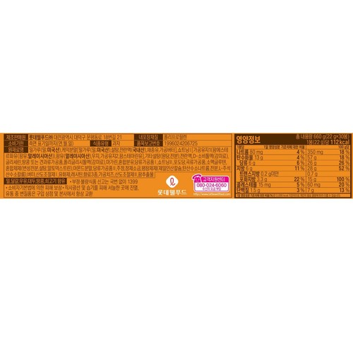 [공구핫딜] 롯데 마가렛트 30입 (22G*30입)