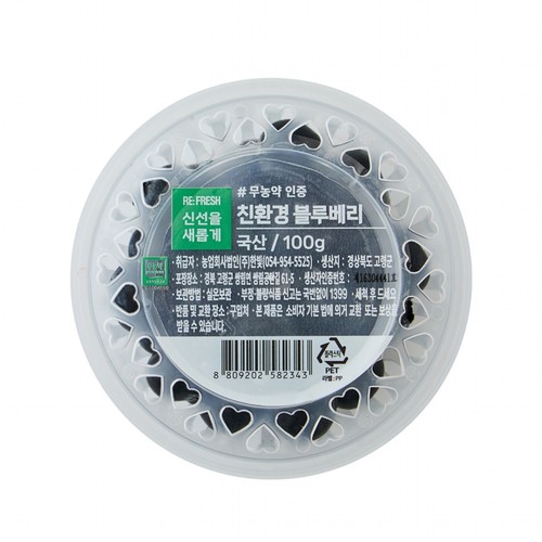 친환경 블루베리 (100G/팩)