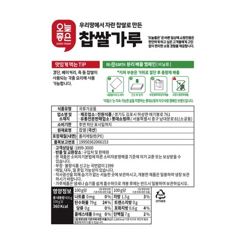 오늘좋은 찹쌀가루 (400G)