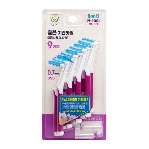 SGS 어금니형 치간 칫솔 0.7mm (9입)