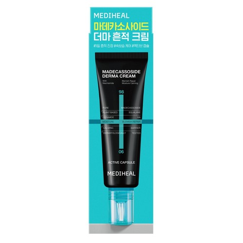 메디힐 더마 크림 (마데카소사이드) (50ML)