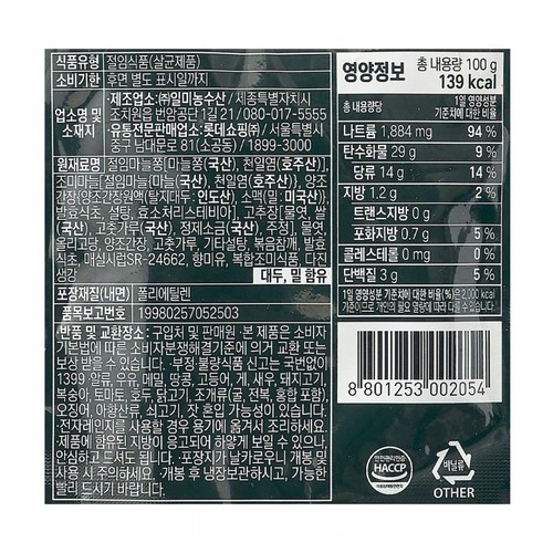 요리하다 마늘쫑무침 (100G)