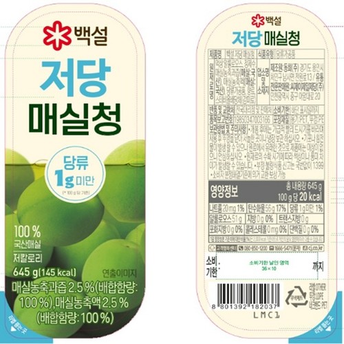 백설 저당매실청 (645G)
