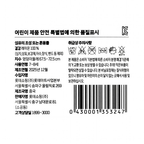 BLUE(L)/150 오늘좋은 남아 찰랑이 상하세트