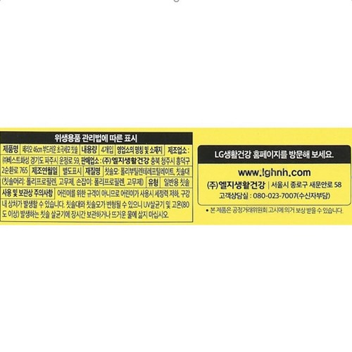 페리오 46cm 칫솔 (초극세모) (4입)
