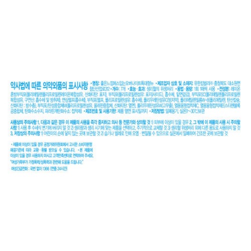 좋은느낌 썸머 입는오버나이트 XL (7입)