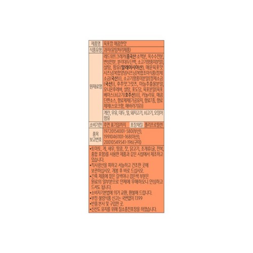 농심 육포깡 매콤한맛 (90G)