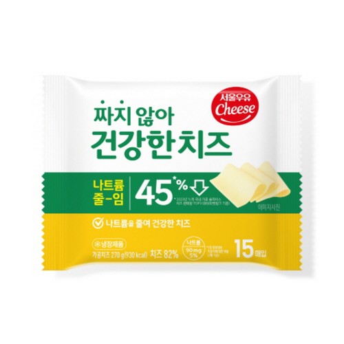 서울우유 짜지 않아 건강한치즈 (270G)