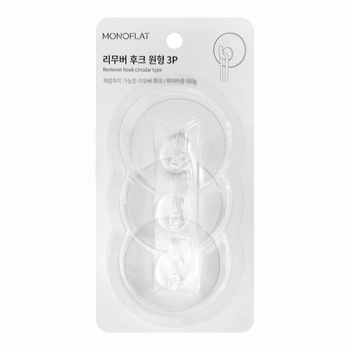 모노플랫 리무버후크원형 (3P)