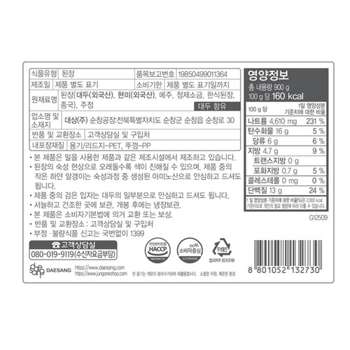 청정원 청정원 순창 본된장 (900G)