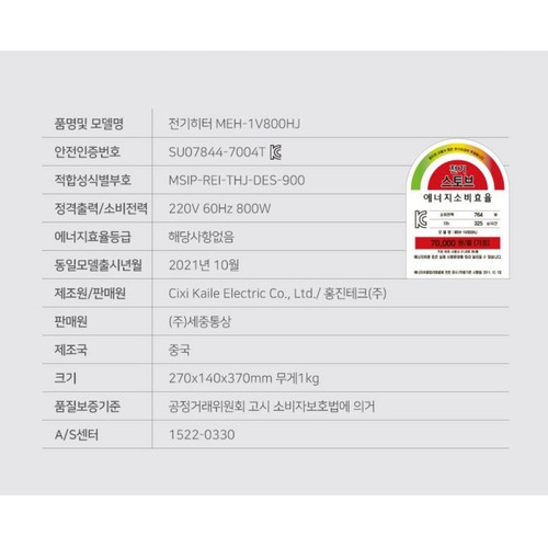 모리츠 2단쿼츠히터 (800W)