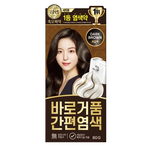 리엔 흑모비책 거품염색약 (흑갈색) (80G)