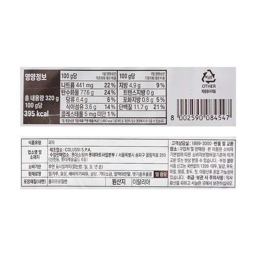 오늘좋은 토스트비스켓 (320G)