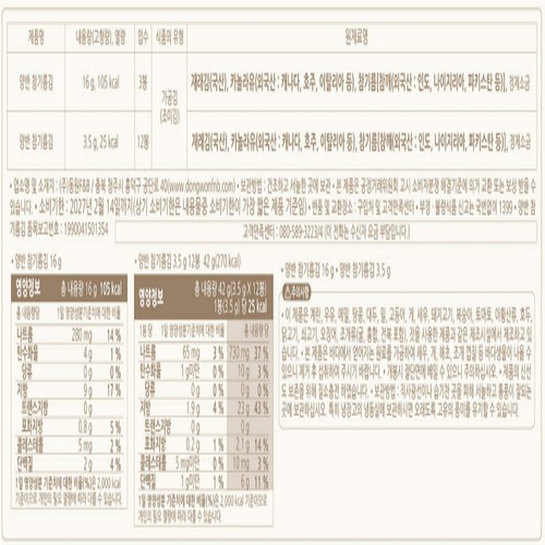[추석 선물세트 사전예약] 동원 양반 참기름김 M26호 (SET)