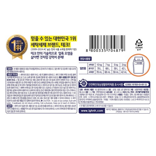 테크 클린앤리프레시 일반 (2L)