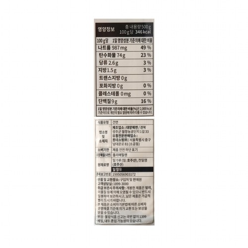  오늘좋은 소면 기획 (1.5KG+500G)