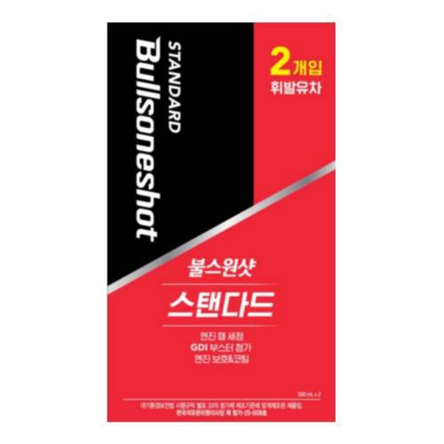 불스원 불스원샷 (휘발유) (500ML*2입)