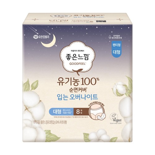 좋은느낌 유기농 입는오버나이트 (대형) (8입)