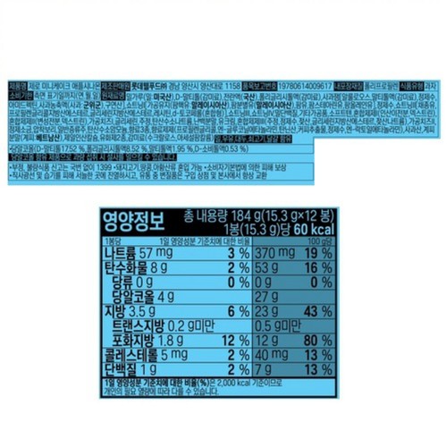 롯데 제로 미니케이크 애플시나몬 (184G)