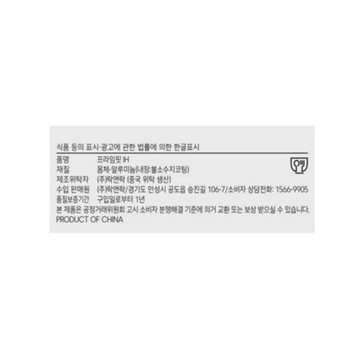 락앤락 프라임핏 IH 프라이팬 24cm