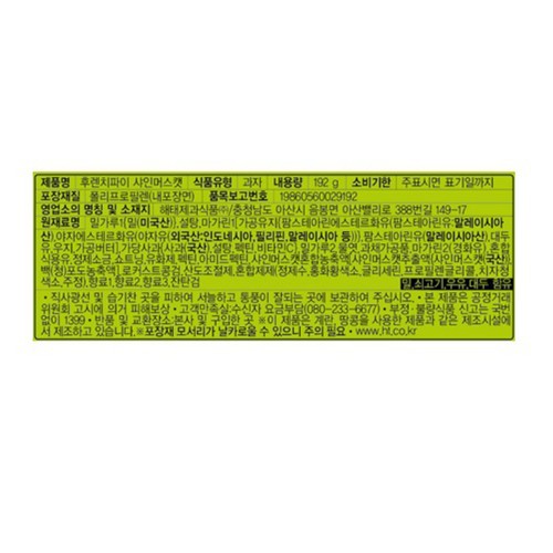 해태 후렌치파이 샤인머스캣 (192G)