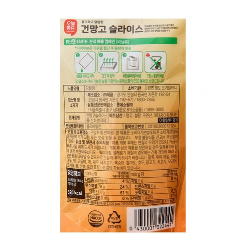 오늘좋은 건망고 슬라이스 (180G)