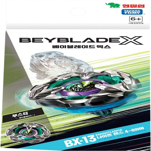 BBX B13 부스터 나이트랜스 (6세 이상)
