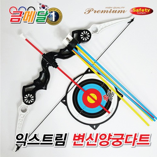 금메달 익스트림변신양궁다트 (3세이상)