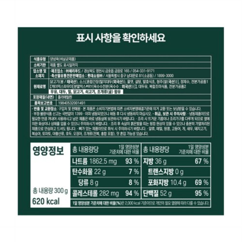 요리하다X안유성 타레 야키토리 봉 (300G)