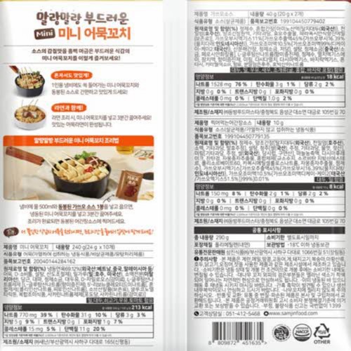 삼진어묵 미니어묵꼬치 (290G)