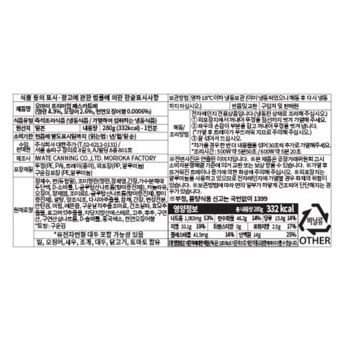 오마이 파스타 페스카도레 (280G)