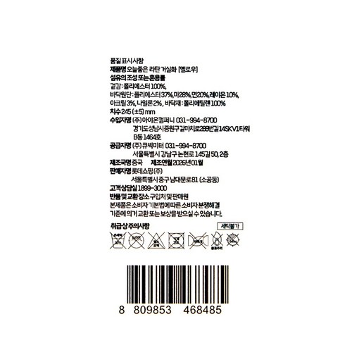 오늘좋은 라탄 거실화(옐로우) (245MM)