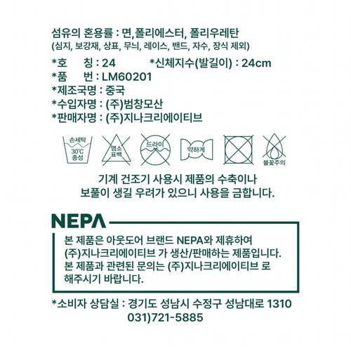 멀티색상/24 네파 여성 링글 통파일 장목 양말 (3매)