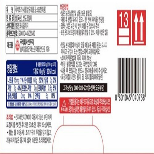 오뚜기 맛있는밥 12입 (210G*12입)