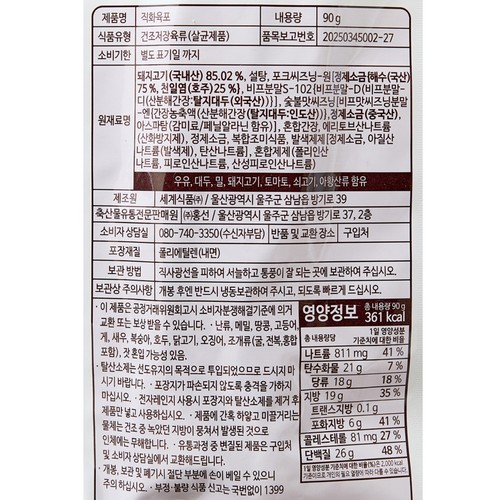 롱스틱 직화 육포 (180G)
