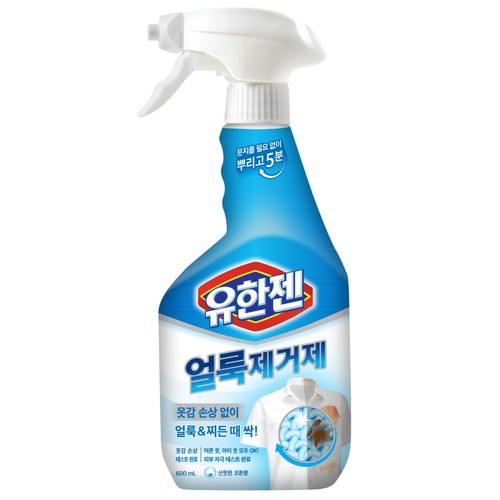 유한젠 얼룩제거제 (600ML)