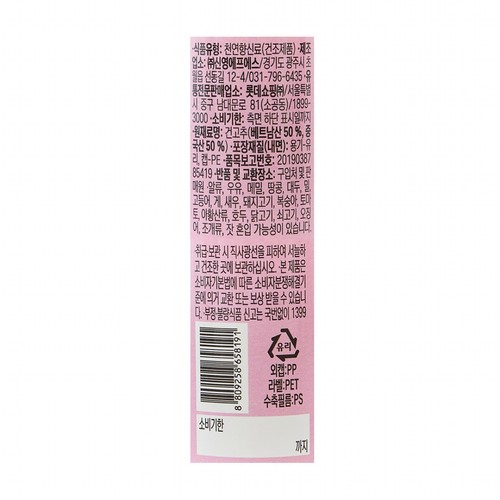 오늘좋은 크러쉬드 레드페퍼 (40G)