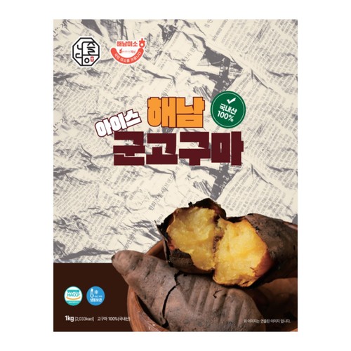 해남 아이스군고구마 (1KG)