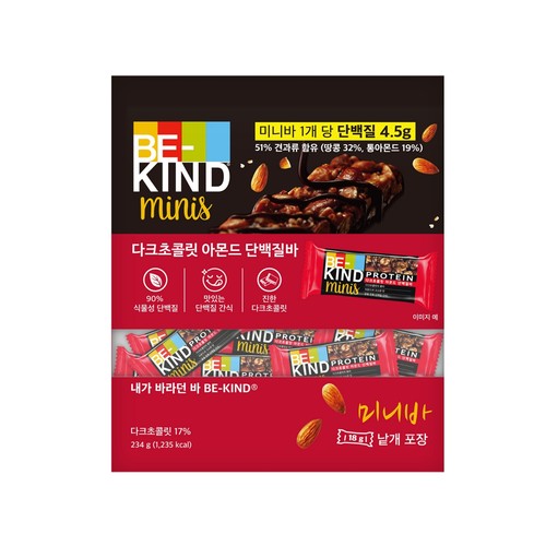 비카인드 미니 아몬드 단백질바 (234G)