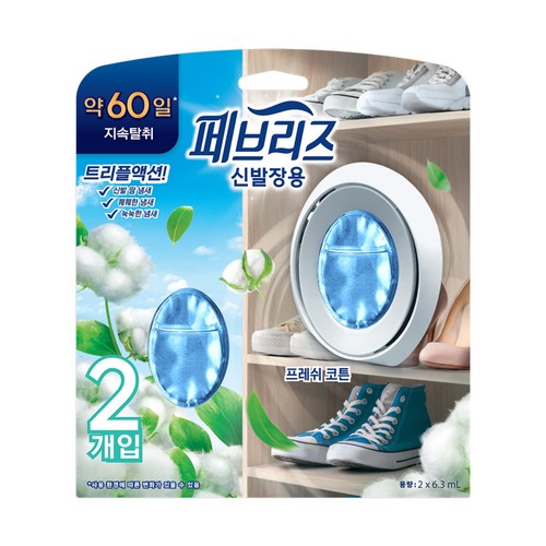 페브리즈 실내용 방향제 (코튼블루앤자스민) 2입 (2입)