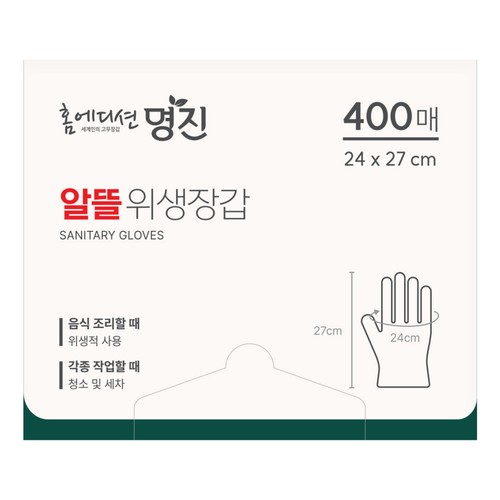 알뜰 위생장갑 (400매)