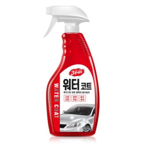 3분세차 워터코트