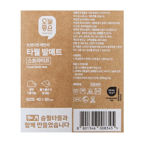 오늘좋은 타월 발매트 (스트라이프) (40*60CM)