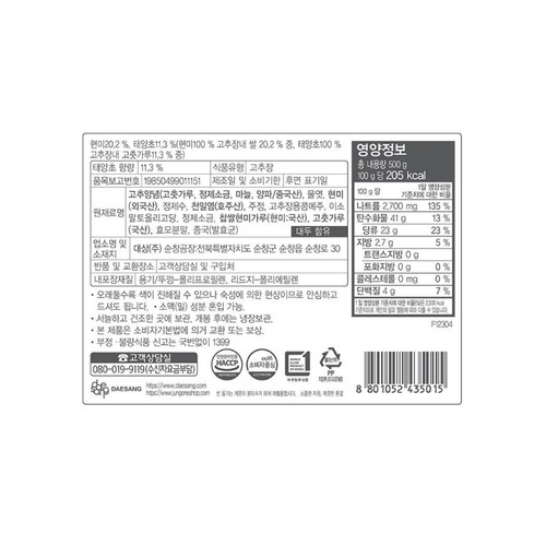 청정원 찰고추장 (500G)