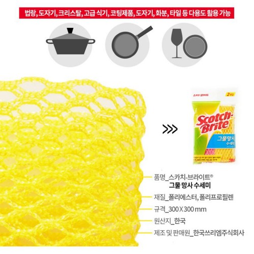3M 그물 망사 수세미 (2입)