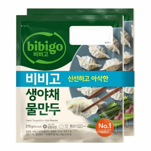 CJ 비비고 생야채물만두 (278G*2입)